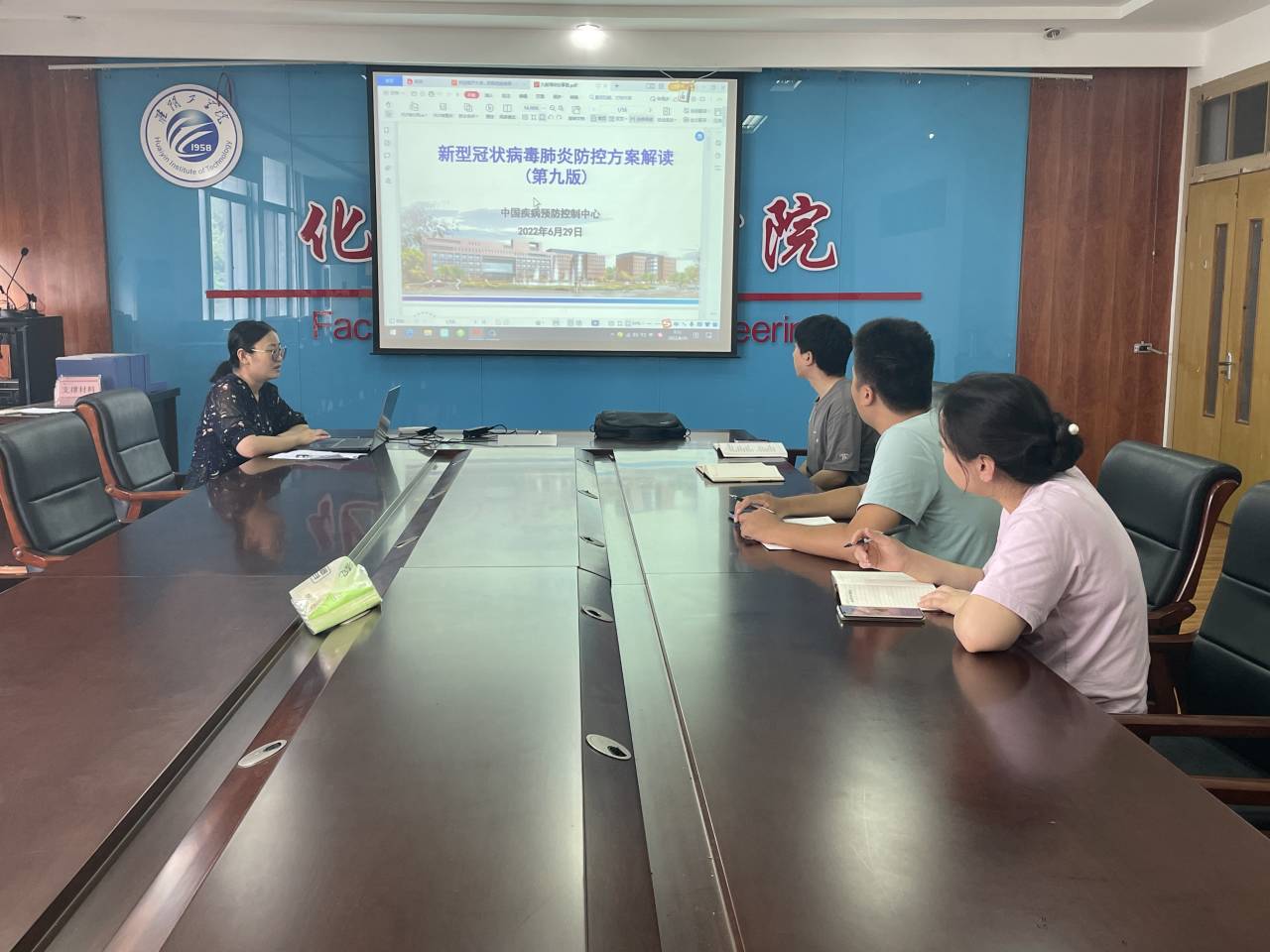 化学工程组织召开专题学习新冠肺炎疫情防控方案