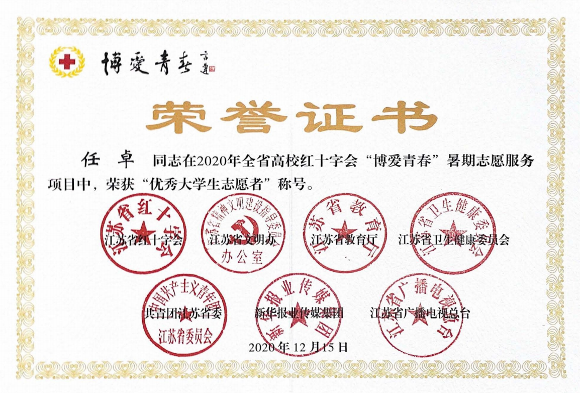 优秀老员工志愿者